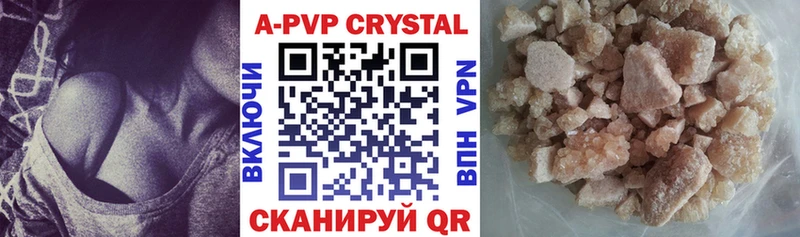 что такое наркотик  Палласовка  A PVP СК КРИС 