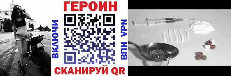 купить наркотик  Палласовка  darknet какой сайт  ГЕРОИН VHQ 