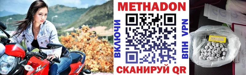 Метадон кристалл  купить закладку  Палласовка 