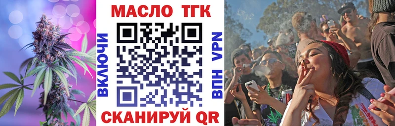 ТГК вейп с тгк  цены наркотик  Палласовка 